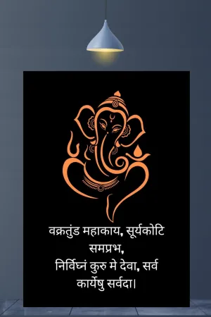 Ganesha mantra | Art frame