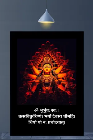 Gaytri mantra | Art frame