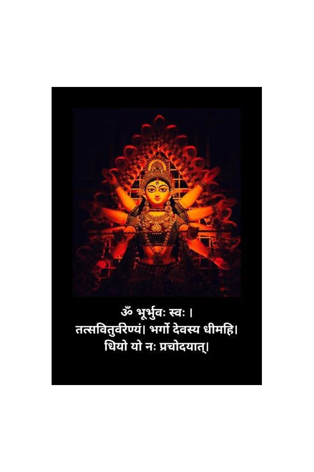Gaytri mantra | Art frame
